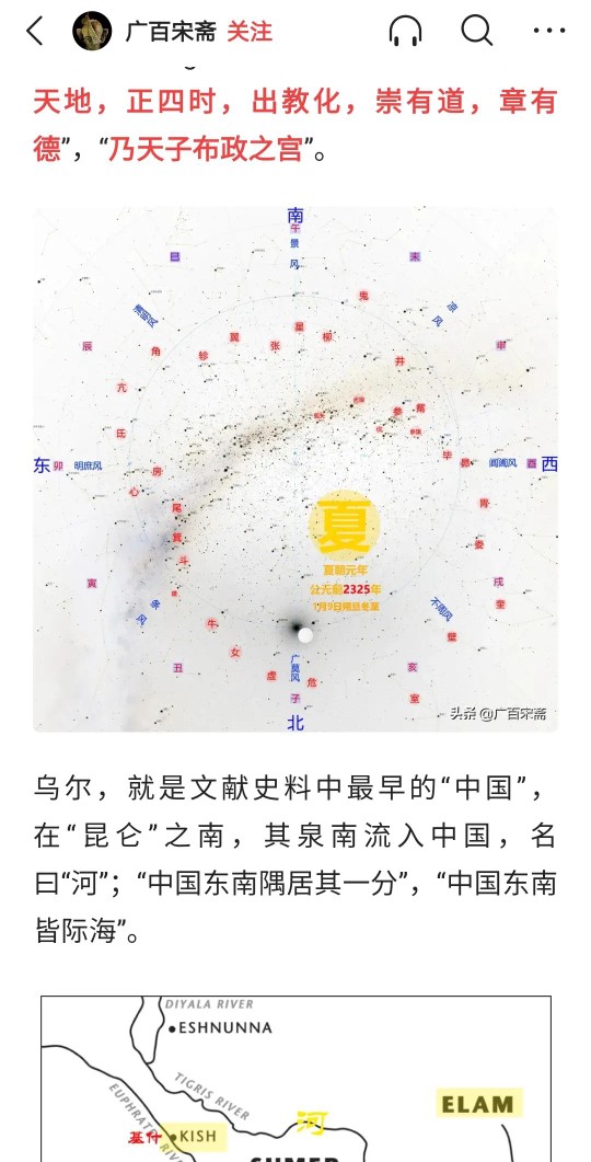 夏朝灭亡前的诡异现象,夏朝灭亡前的异象