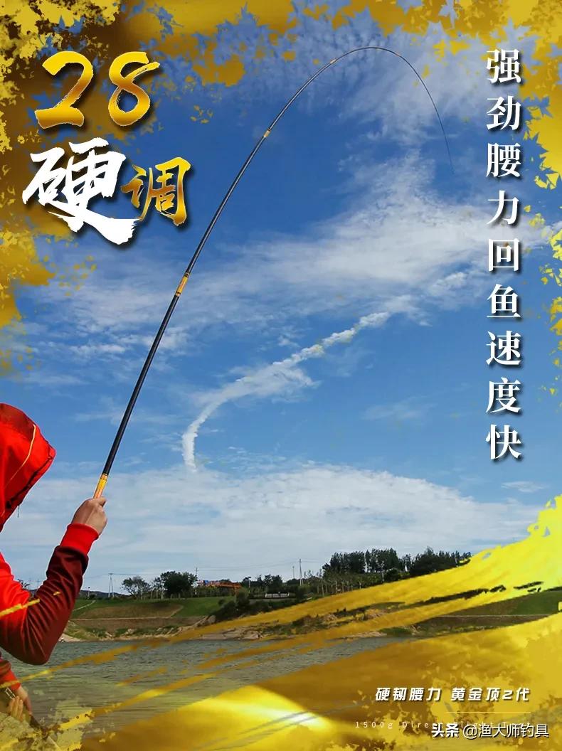 怡隆传统钓竿,香港怡隆7.2米钓竿测评19调