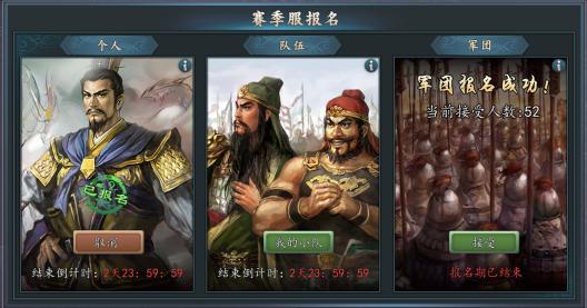 三国志2017赛季打法,三国志战略版pk赛季陆逊玩法