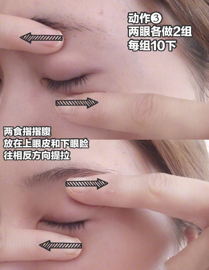 眼袋眼纹黑眼圈别慌试试这个方法,轻松解决眼纹眼袋黑眼圈