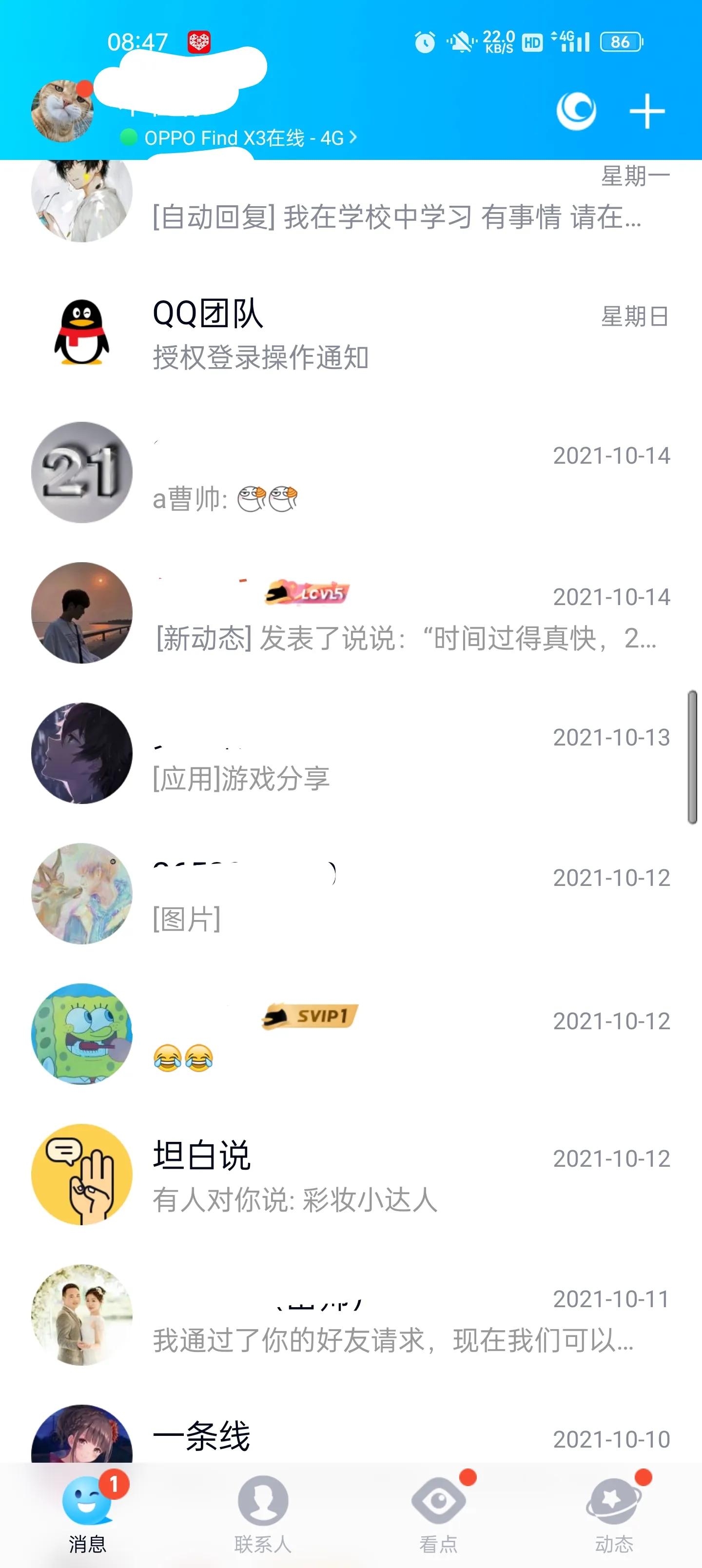 qq和微信哪个好玩,qq对比微信