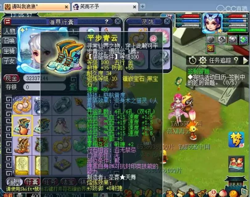 梦幻神威女儿村展示,梦幻西游手游女儿村神威面板