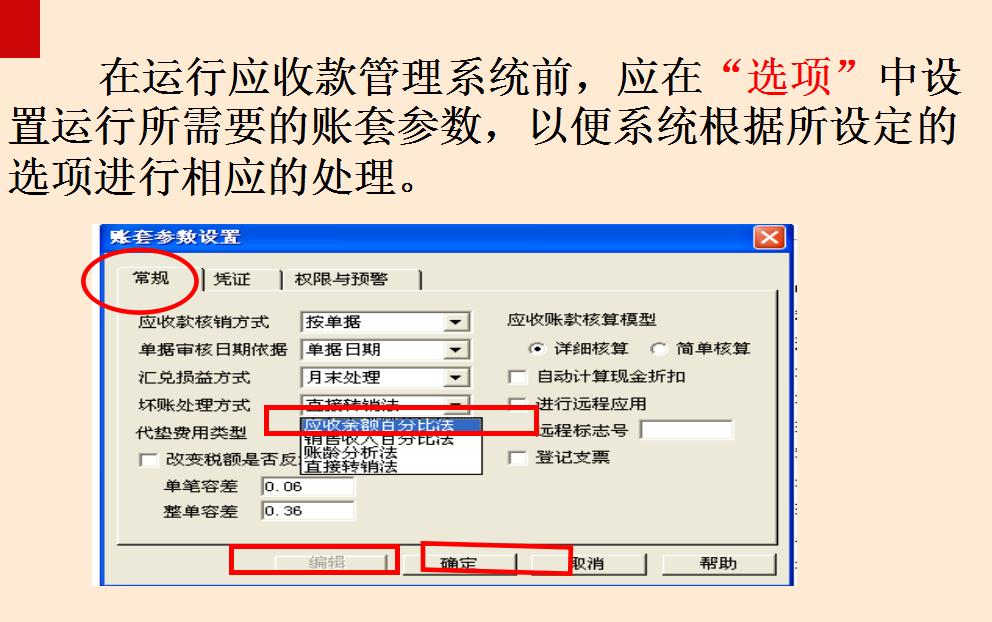 会计做账实操全盘账教程,内账会计实例及做账技巧