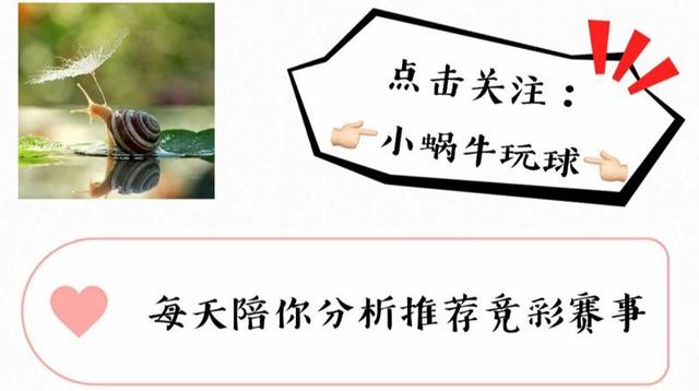 周六足球竞彩比赛结果,周六足球竞彩推荐比分4串1实单