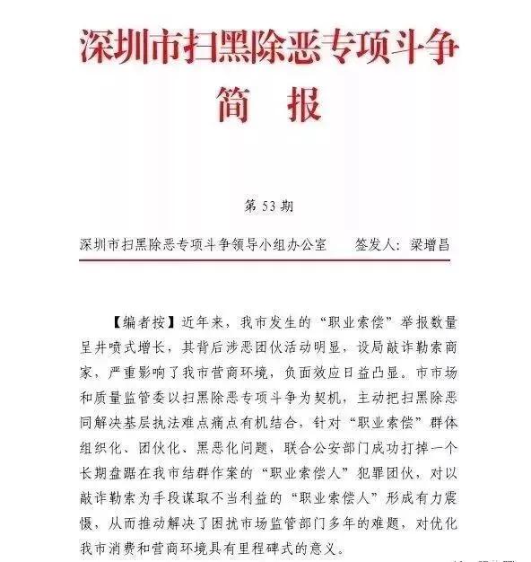 职业打假6人被批捕原因,职业打假人被抓会判刑吗