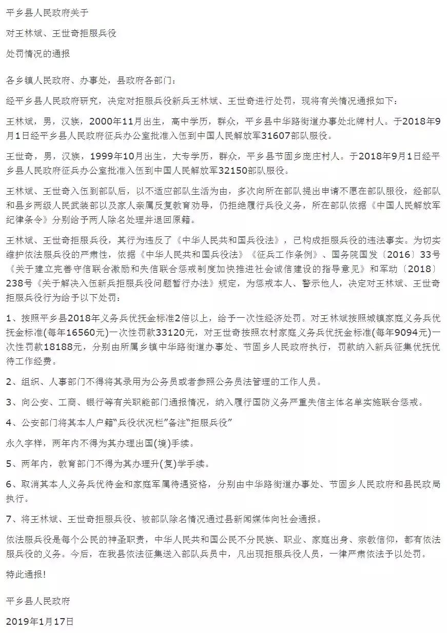 民警收到“红牌警告”:立即停止工作「三分钟法治新闻全知道」