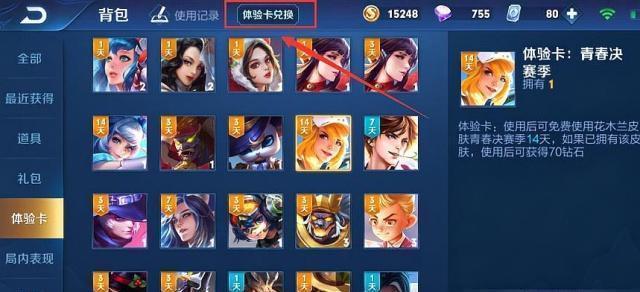 王者荣耀最稀有的英雄体验卡,王者荣耀最稀有体验卡