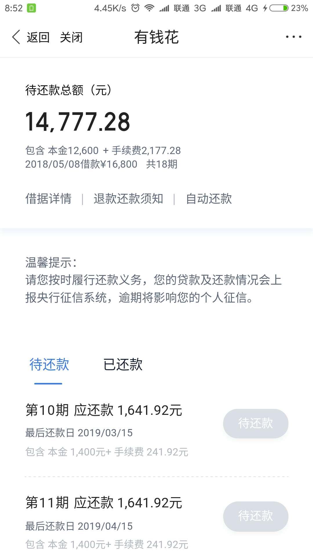 达内集团免费培训骗局套路,达内招聘骗局怎么退