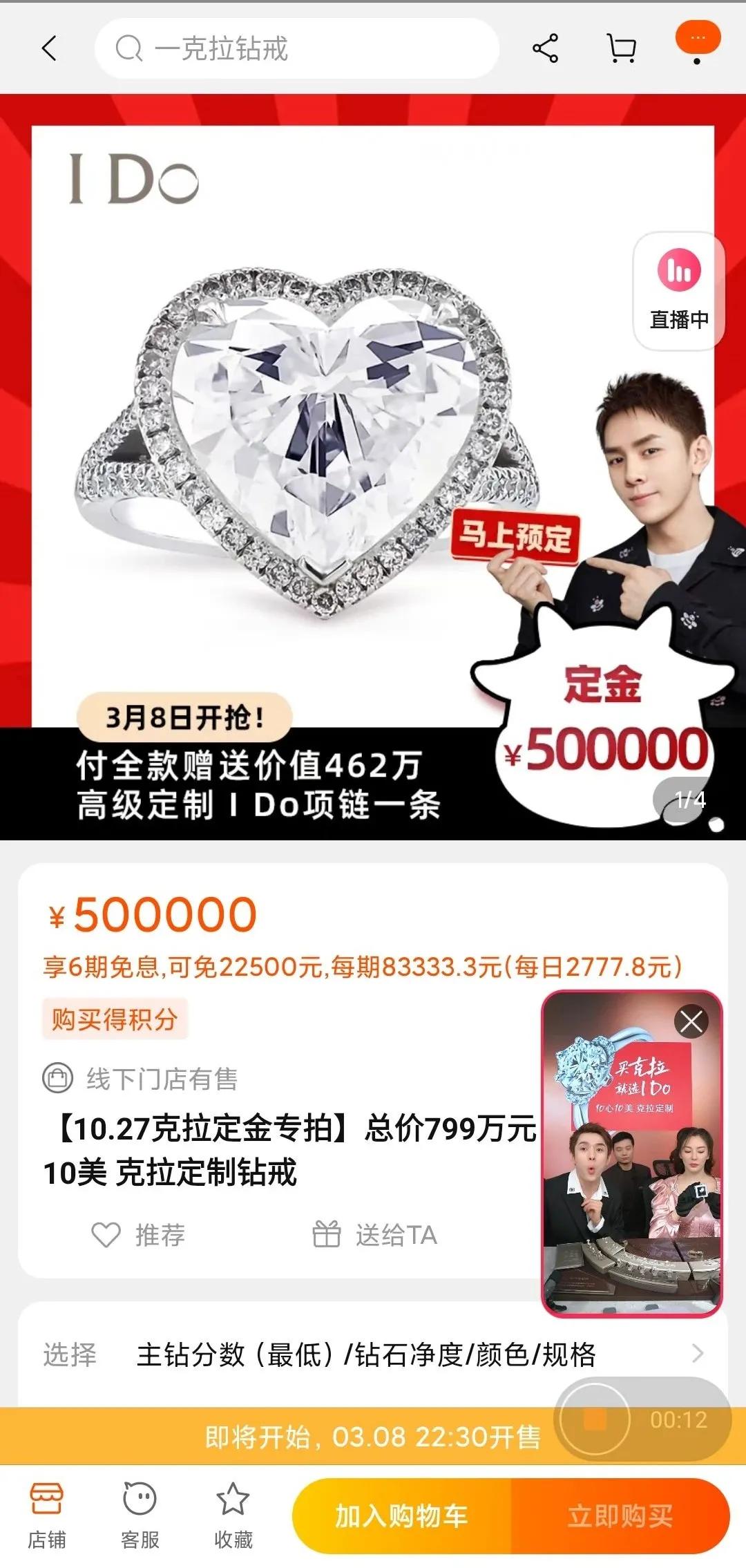 李佳琦最近推荐的钻戒,李佳琦卖10克拉钻戒价值