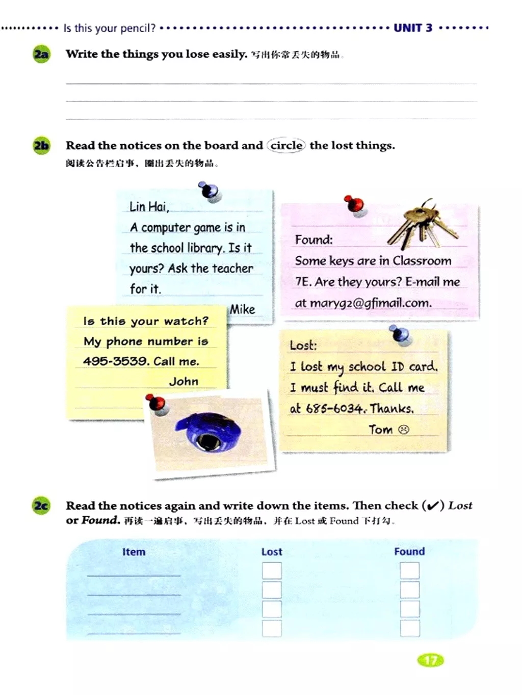 英语七年级上册电子课本冀教版,七年级上册英语课本跟读软件