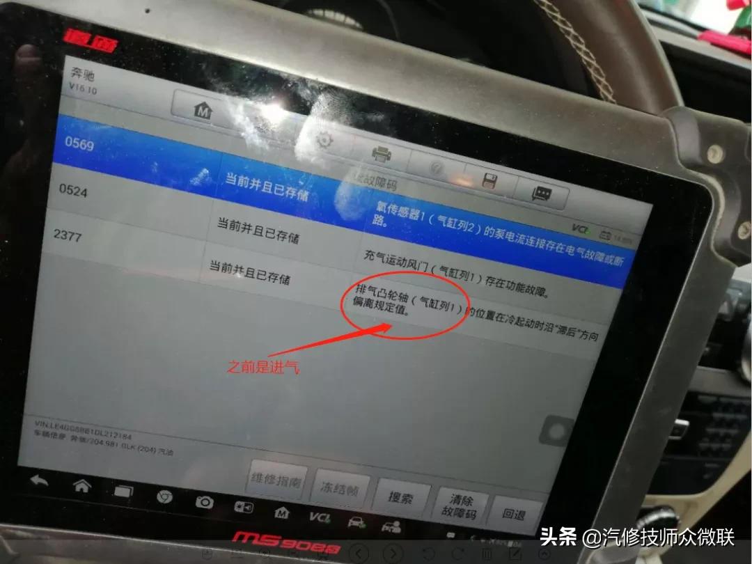 奔驰glk300报排气凸轮轴故障码,奔驰glk300仪表盘故障代码消除