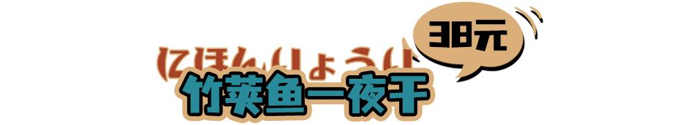 元气蛋日料,元气太阳蛋优惠团购