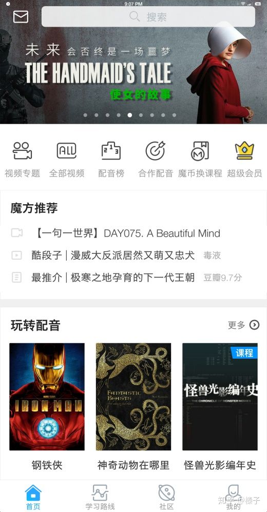 有没有什么实用的英语学习app推荐,最好用的8款英语学习软件