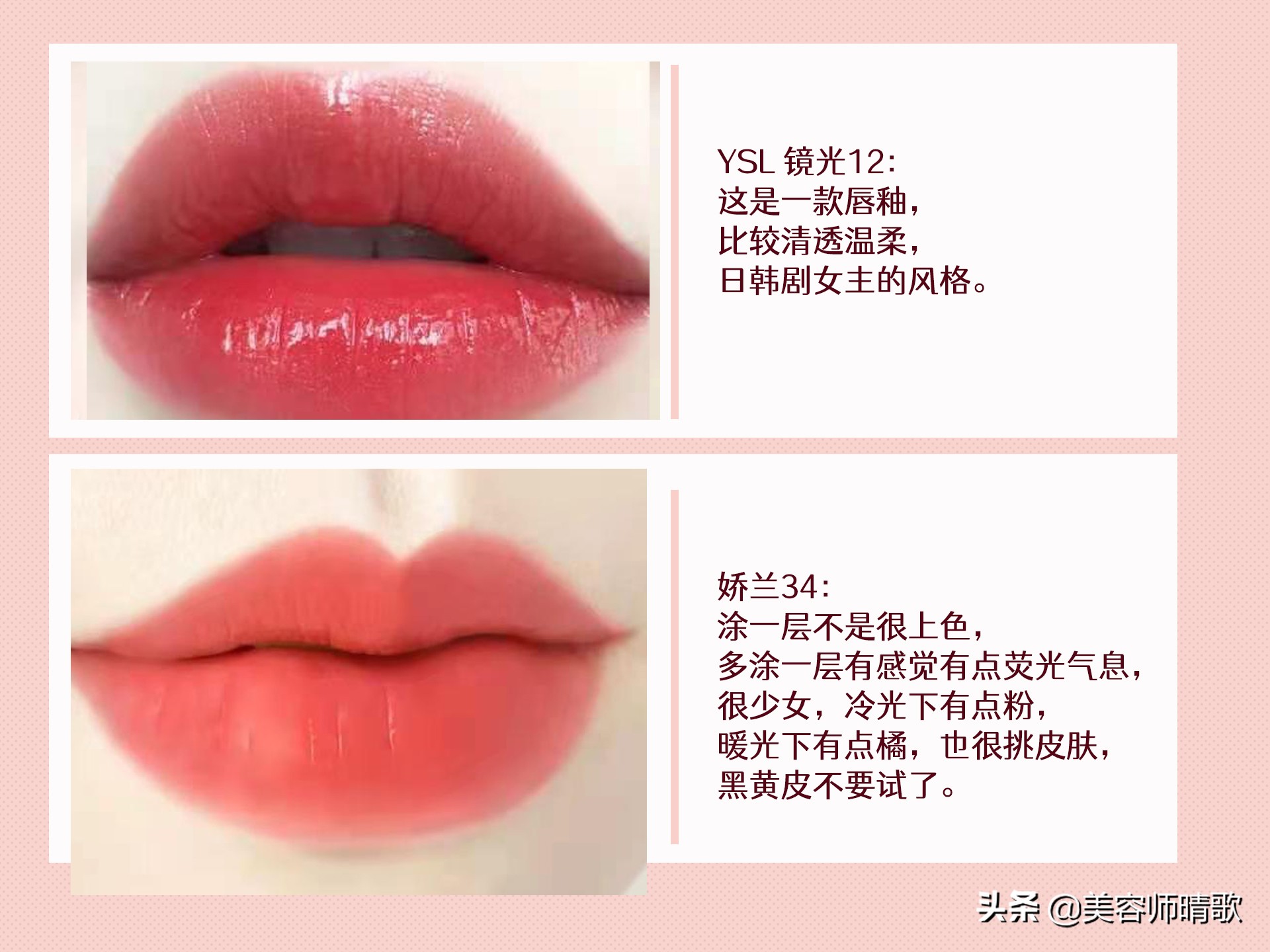 ysl口红水蜜桃色号00009,既滋润又显色又细腻的口红