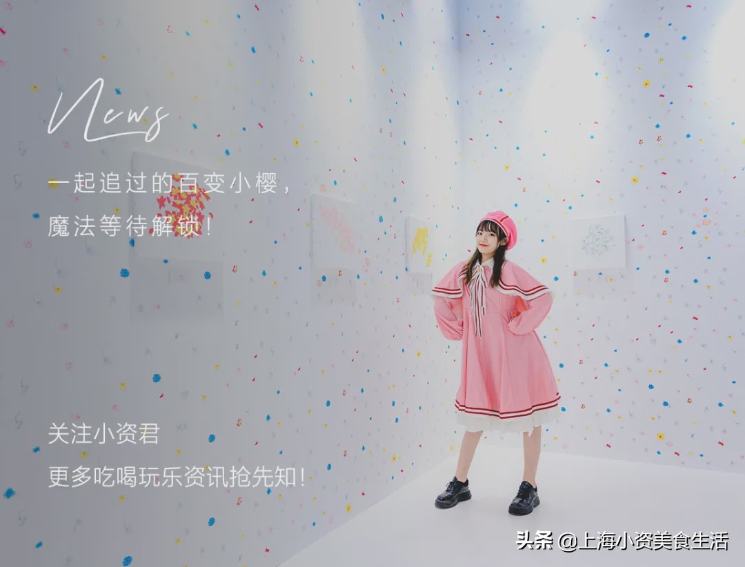 上海魔卡少女樱漫展周边,魔卡少女樱中国首展上海站