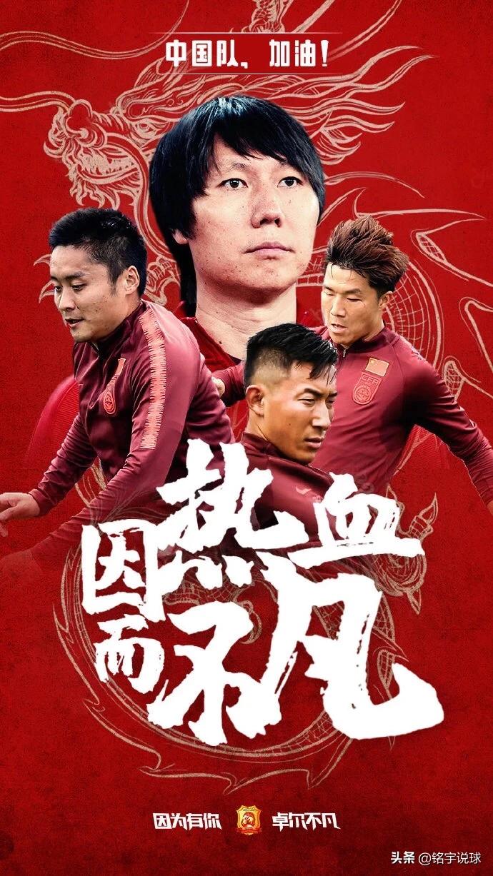 贪婪之心的覆灭,媒体:急功近利毁了中国男足