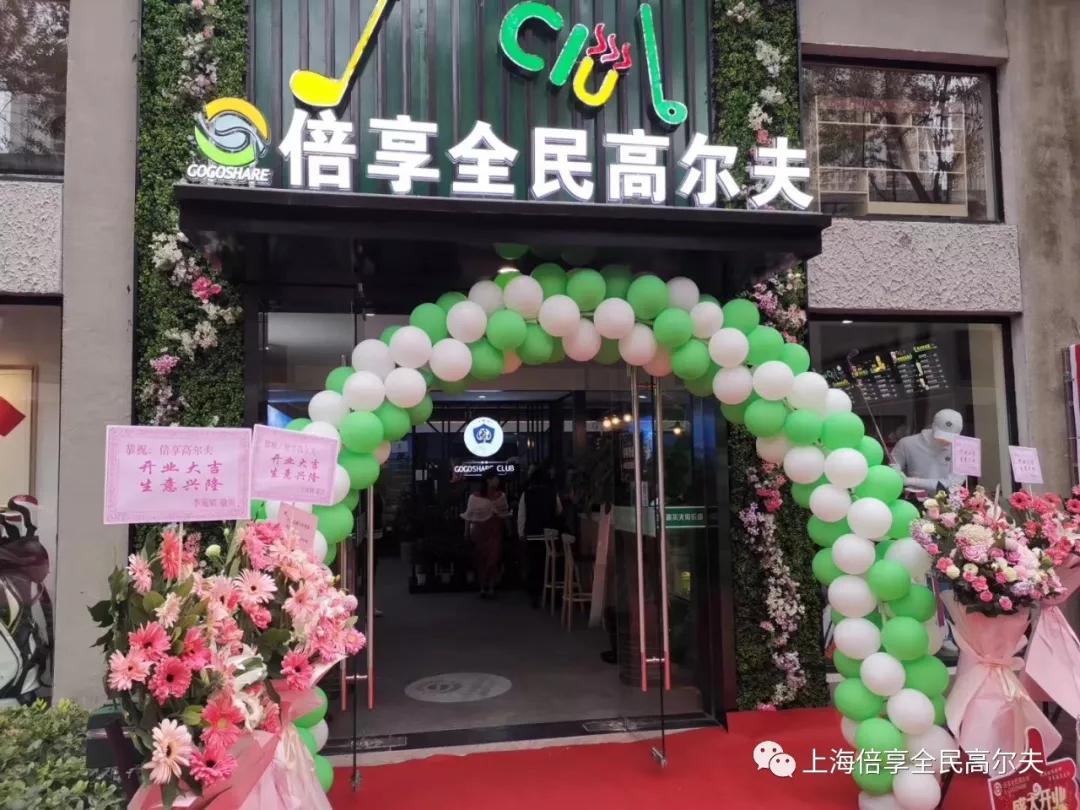 上海欧雅全民高尔夫三邻桥旗舰店欢迎您