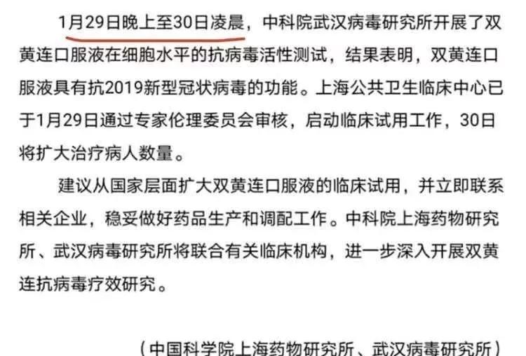 双黄连怎么没有黄连,双黄连没有黄连为什么叫双黄连