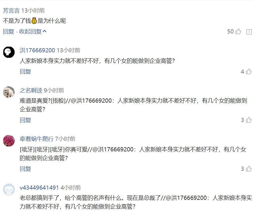 63岁董事长娶38岁老妻子刷屏,38岁女人嫁给63岁千亿董事长