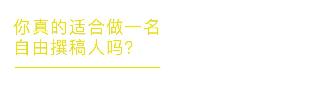 零基础自由撰稿人怎么赚钱,如何从小白开始做自由撰稿人