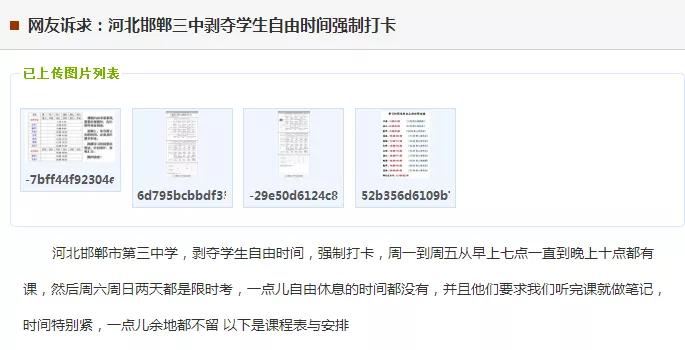 邯郸创a远航高中怎么样,邯郸创a远航高中简介