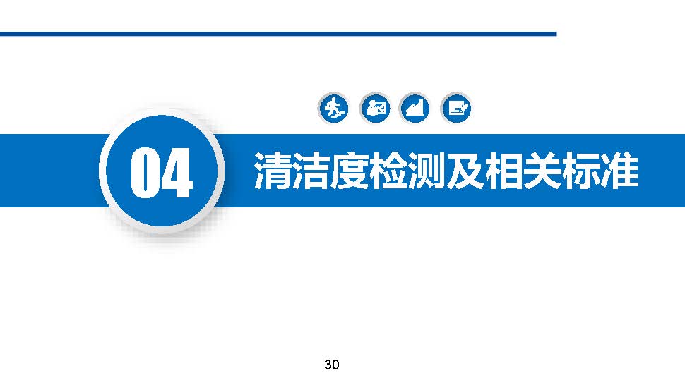 清洁管理教程,一份超详细的家庭清洁手册