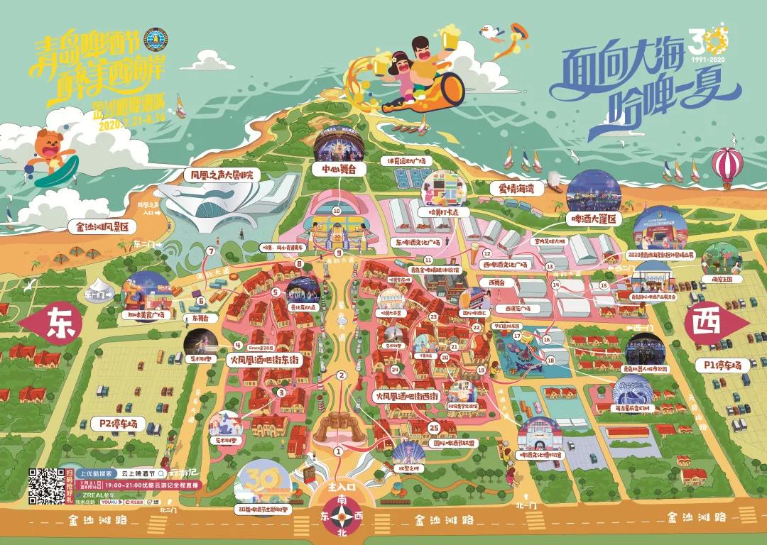 青岛西海岸金沙滩啤酒城,青岛金沙滩啤酒城简介