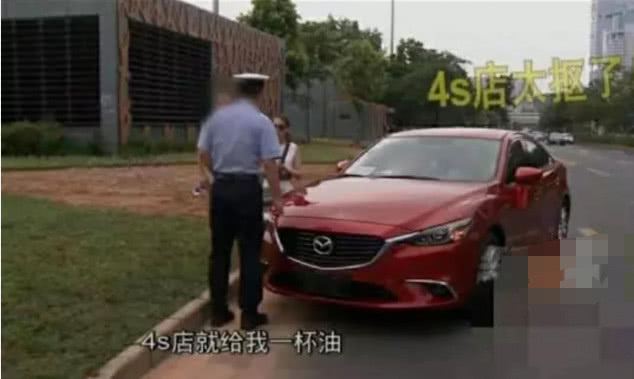 新买的车4s店只给一杯油,女子提车只给了一杯油