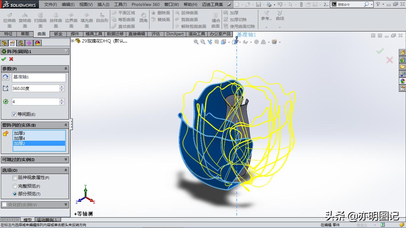 solidworks玫瑰花建模教程,2022solidworks制作玫瑰花
