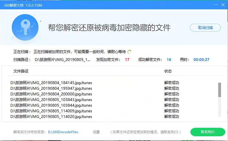 2017年5月的勒索病毒,2018勒索病毒文件恢复