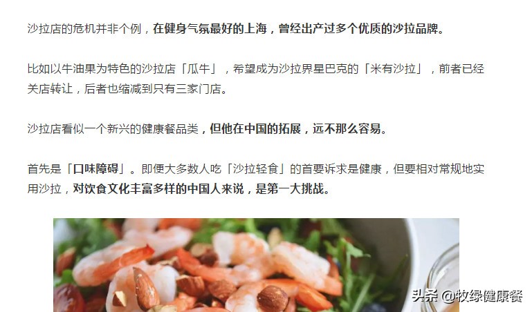 轻食沙拉开店准备,轻食沙拉有什么好店