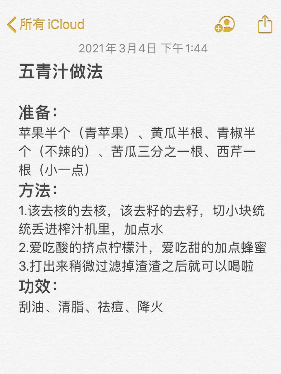 一天青汁五杯,一天一杯青汁