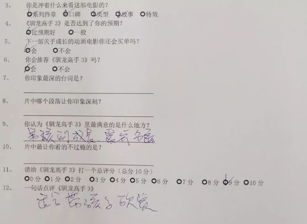 驯龙高手3高燃片段,驯龙高手3超清免费