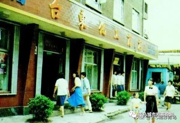青岛的中华老字号有哪些,青岛难忘的回忆
