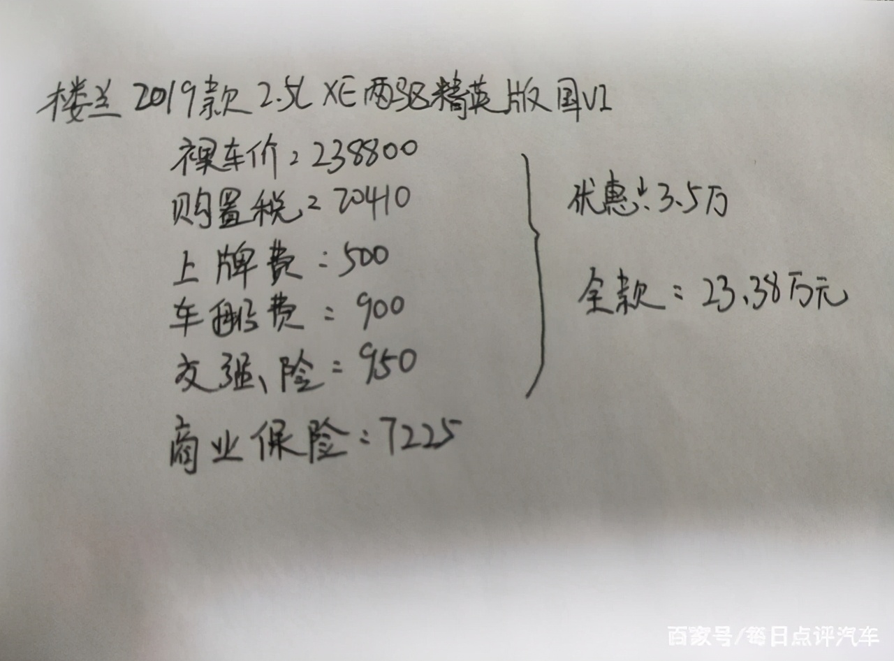 日产楼兰跟汉兰达哪个好,日产楼兰与奇骏哪个更值得购买