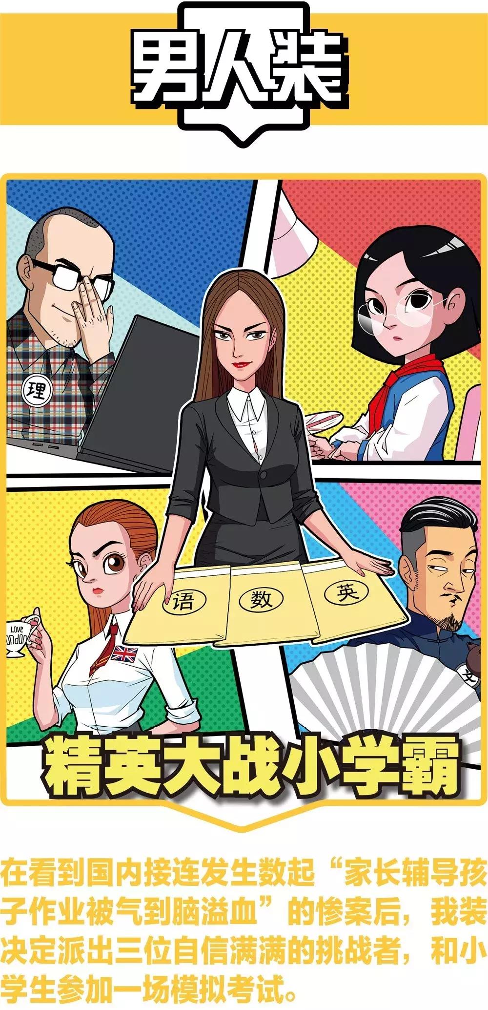 我们挑战了一群小学生，然后被*辱侮**了