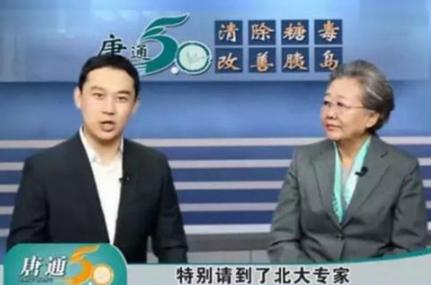 江湖神医骗术揭秘,江湖神医骗局