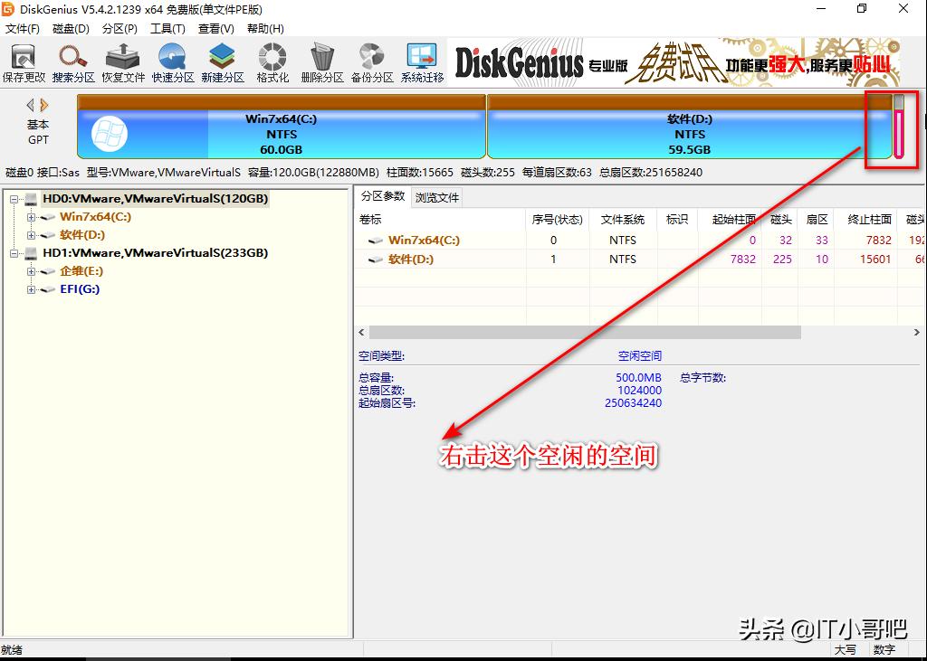 mbr系统无损转uefi系统,uefigpt和biosmbr区别