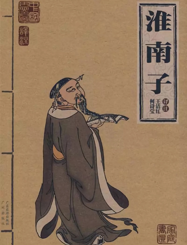 淮南子最有哲理的一句话,淮南子精华全文