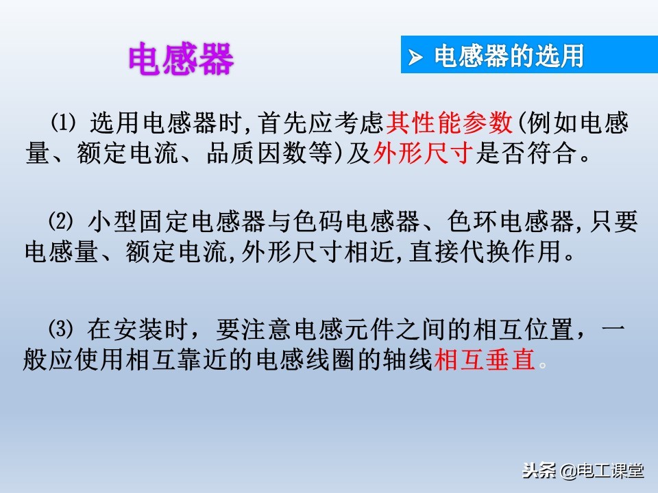 电子元器件基础知识大全详解,电子元器件基础知识大全pdf下载