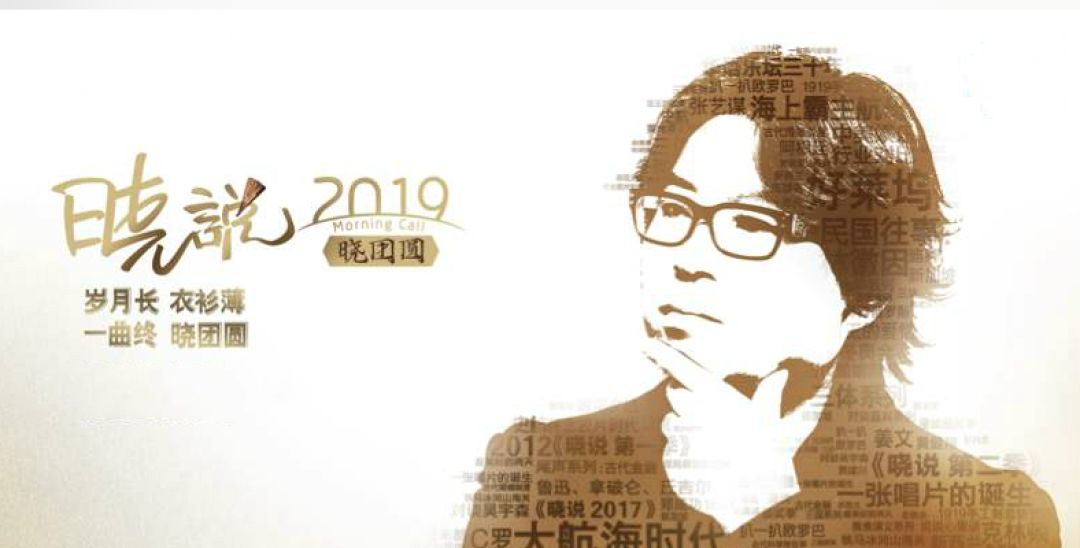 高晓松谈做什么生意,高晓松商业经历