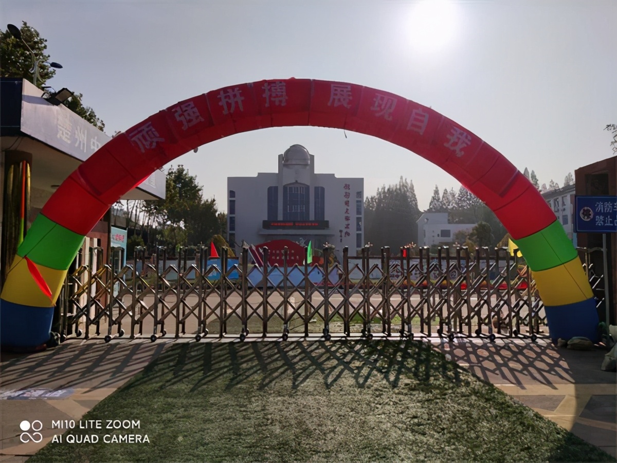 楚州中学运动会开幕式回放,楚江镇中心学校田径运动会开幕式