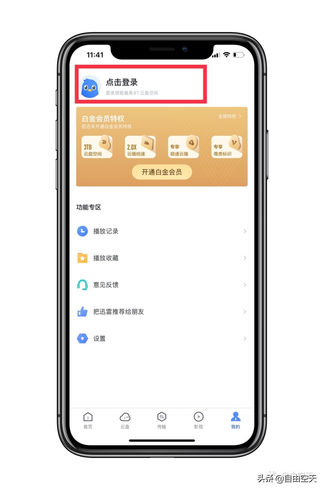 ios迅雷不支持磁力链接,迅雷ios不支持磁力下载