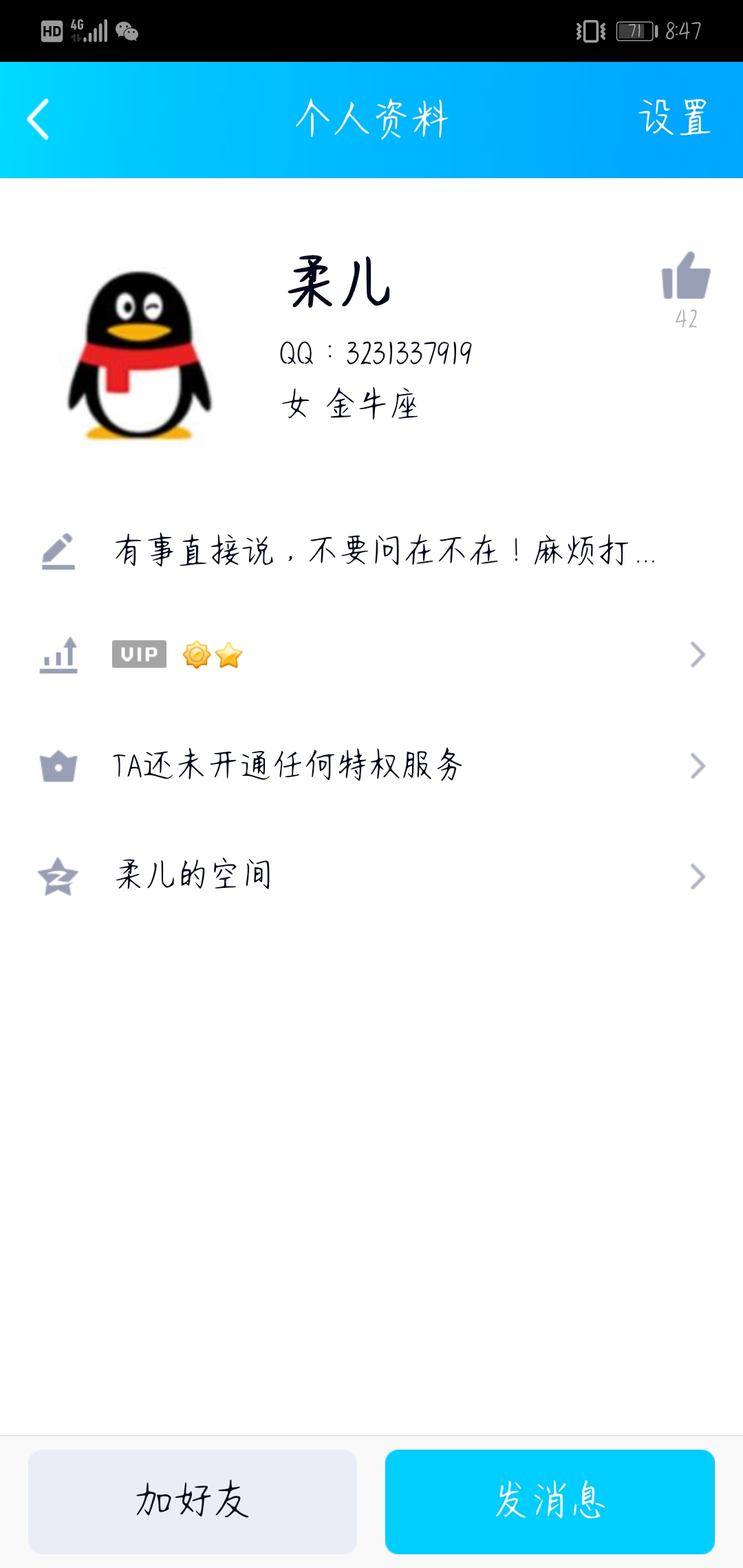 is刷单房间,is刷单