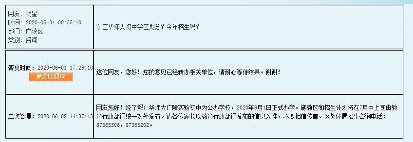 扬州京华梅岭中学2024年施教区域,扬州最牛的四所初中