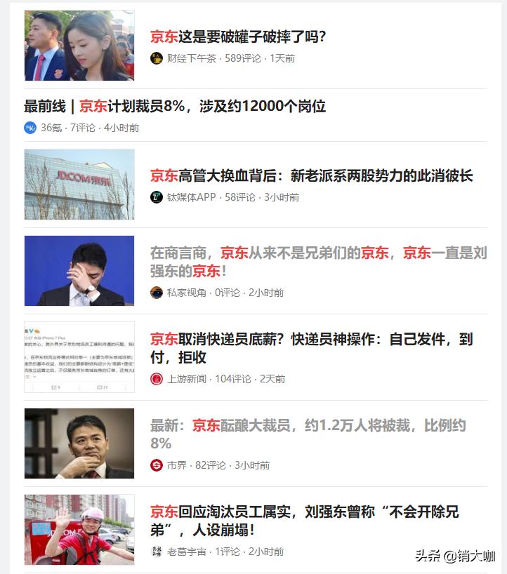 刘强东对于违法商家的态度,刘强东为何批评公司高管欺骗自己