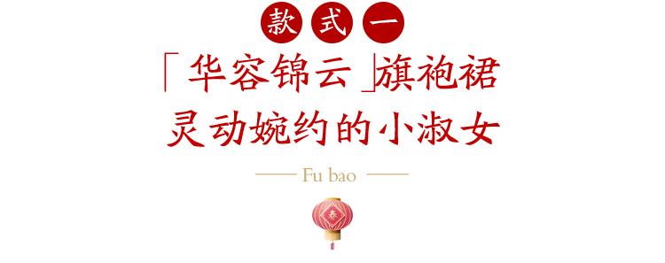 过年洋气童装,童装新年元素