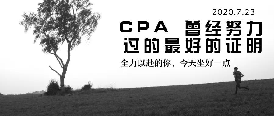 刚刚出道有cpa证书年薪一般为多少,拿到cpa证书月薪能达到多少