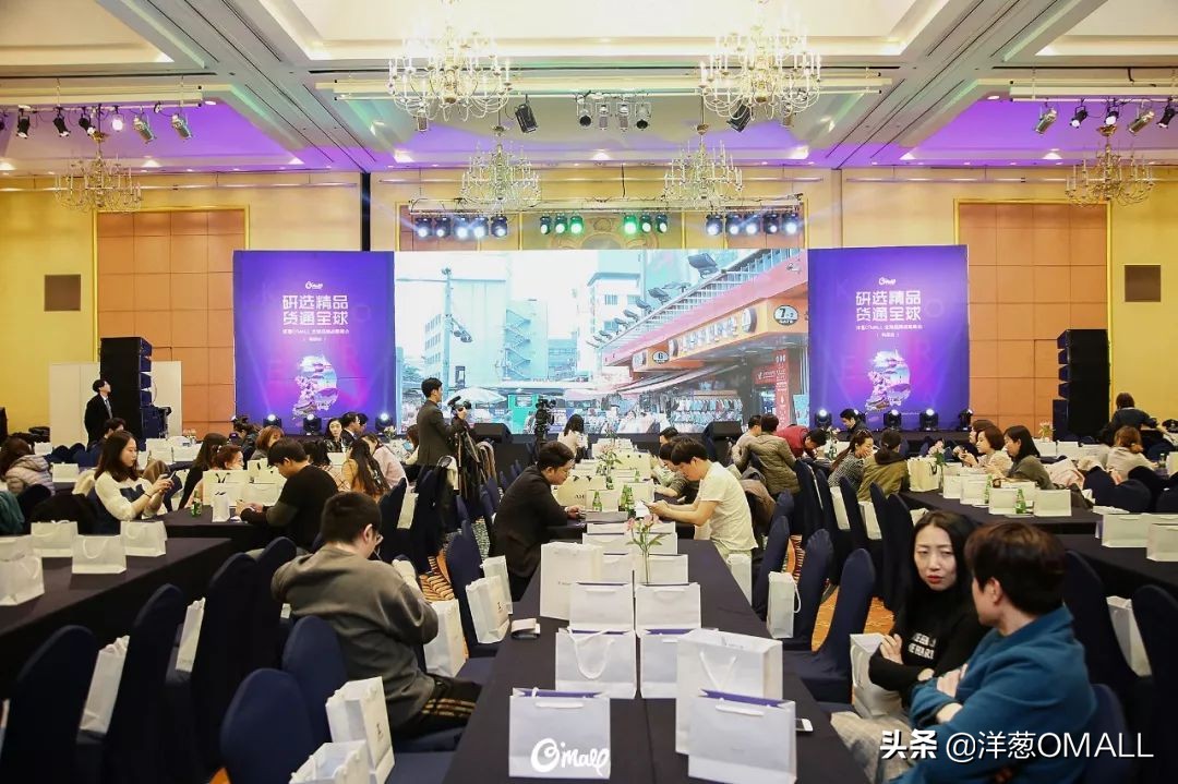 洋葱omall全球海外仓,洋葱omall韩国峰会