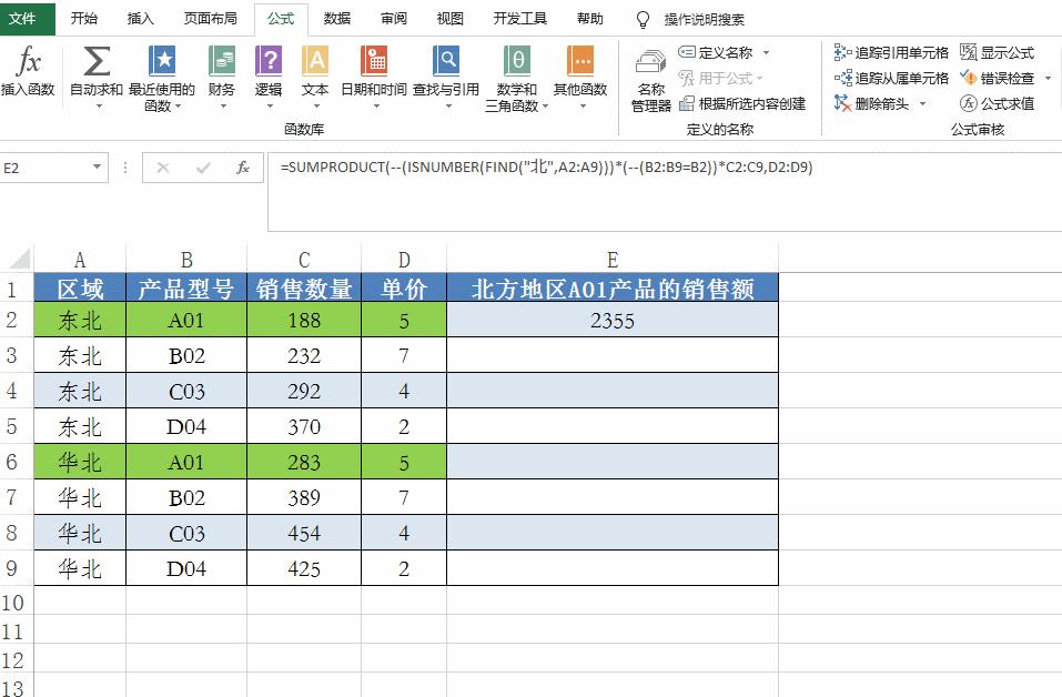 excel常用函数的操作及使用技巧,excelconcatenate函数的使用方法